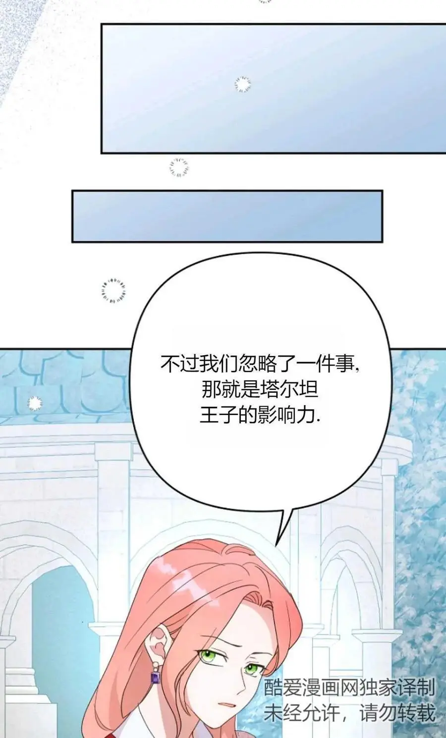 第60话 第32页