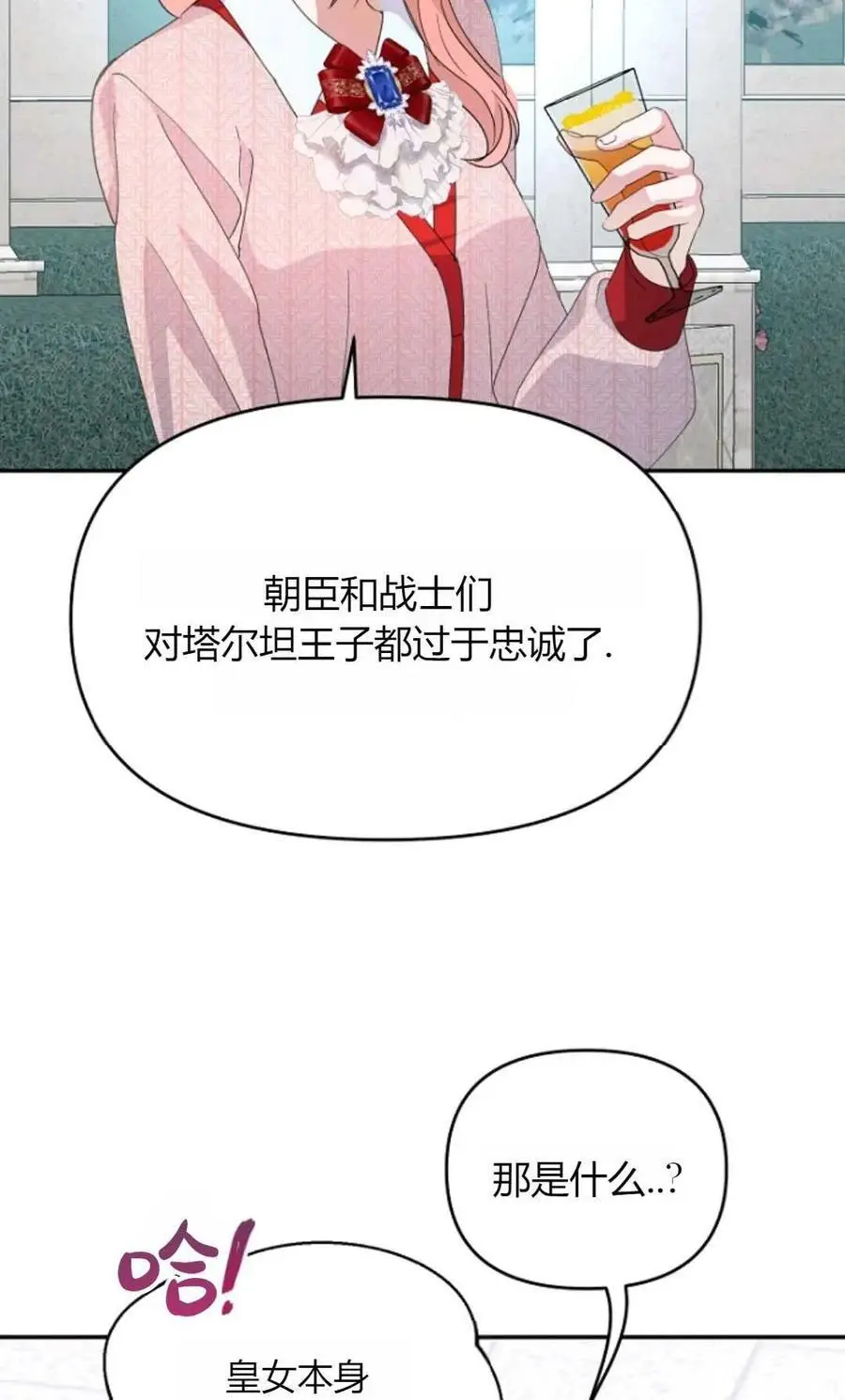 第60话 第33页