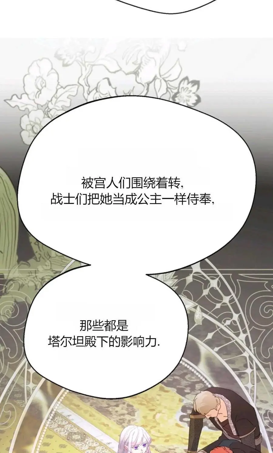 第60话 第35页
