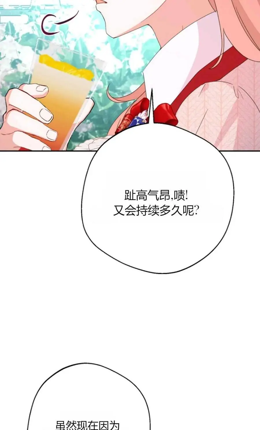 第60话 第38页