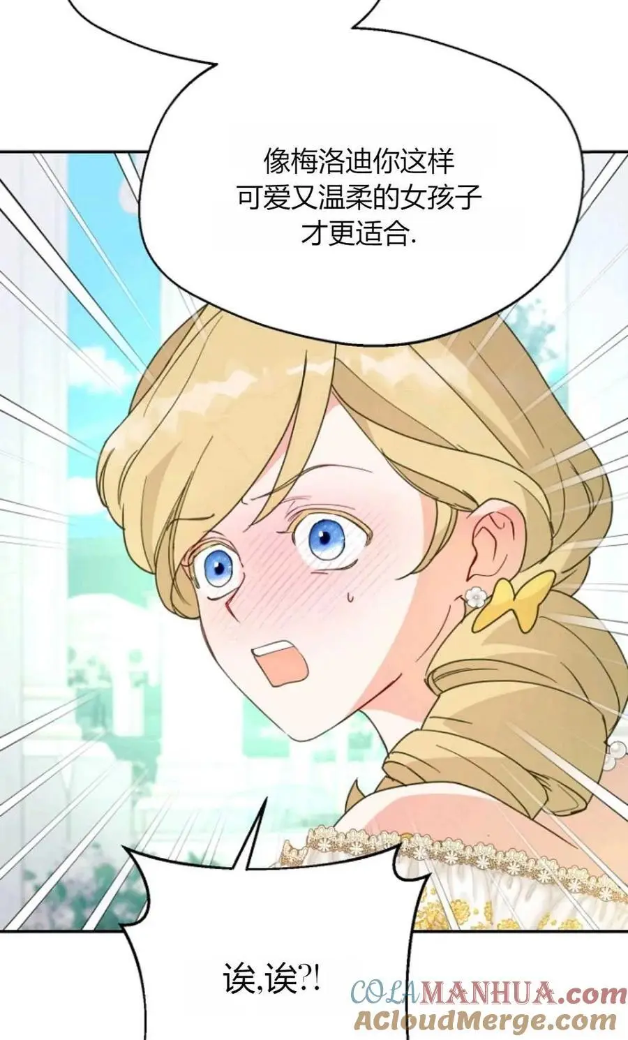 第60话 第43页