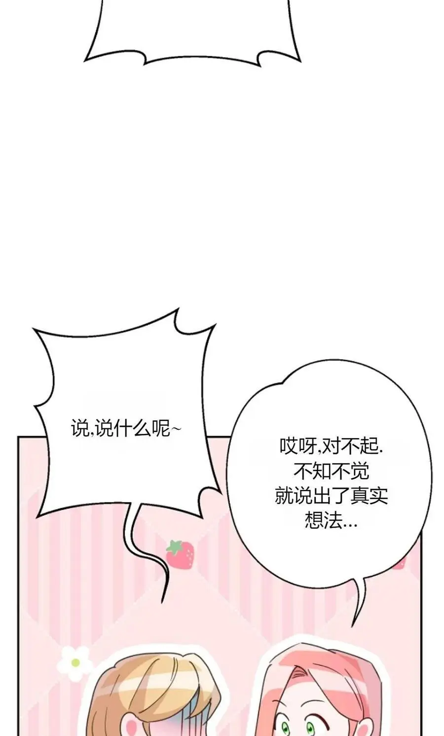 第60话 第44页