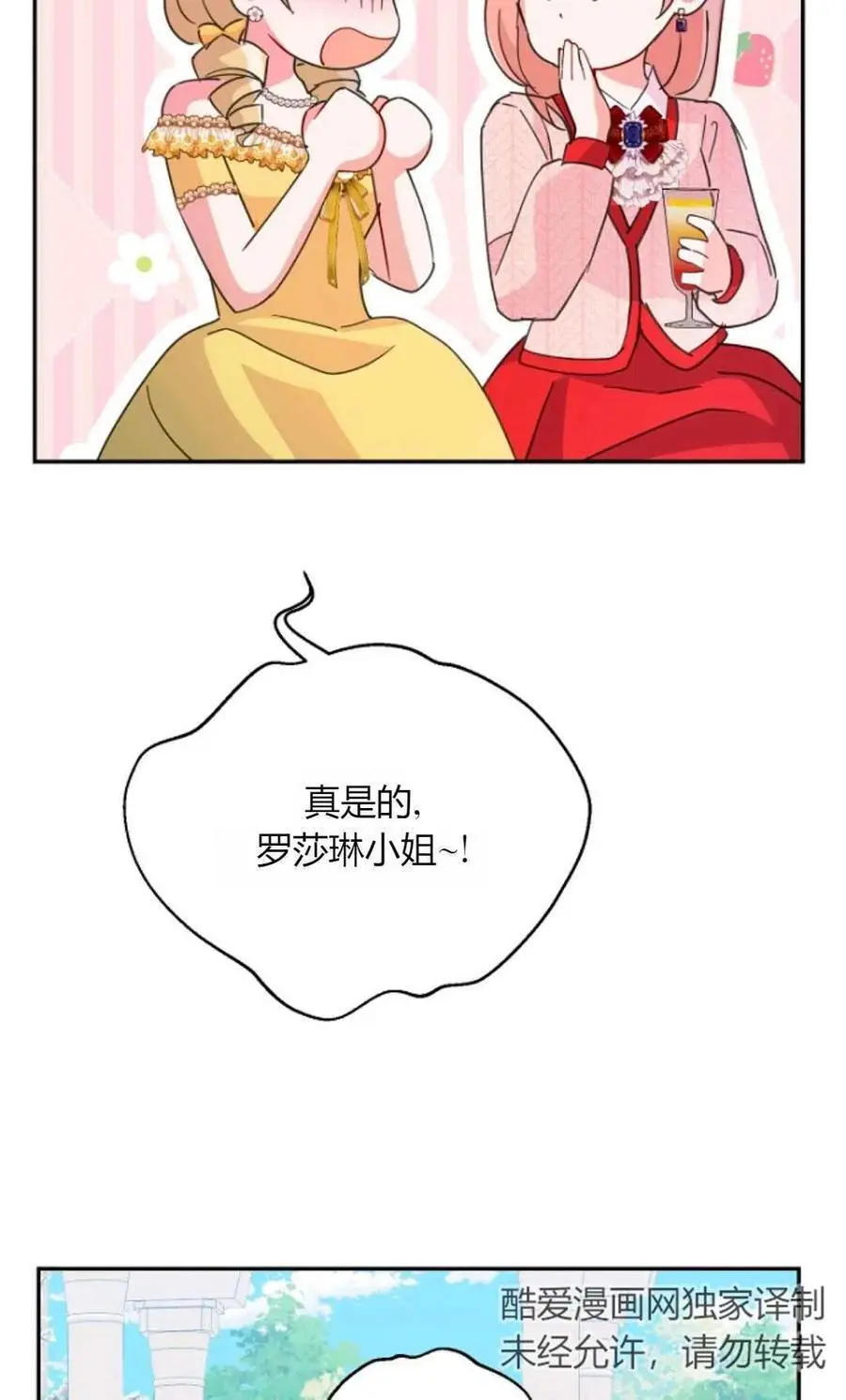第60话 第45页