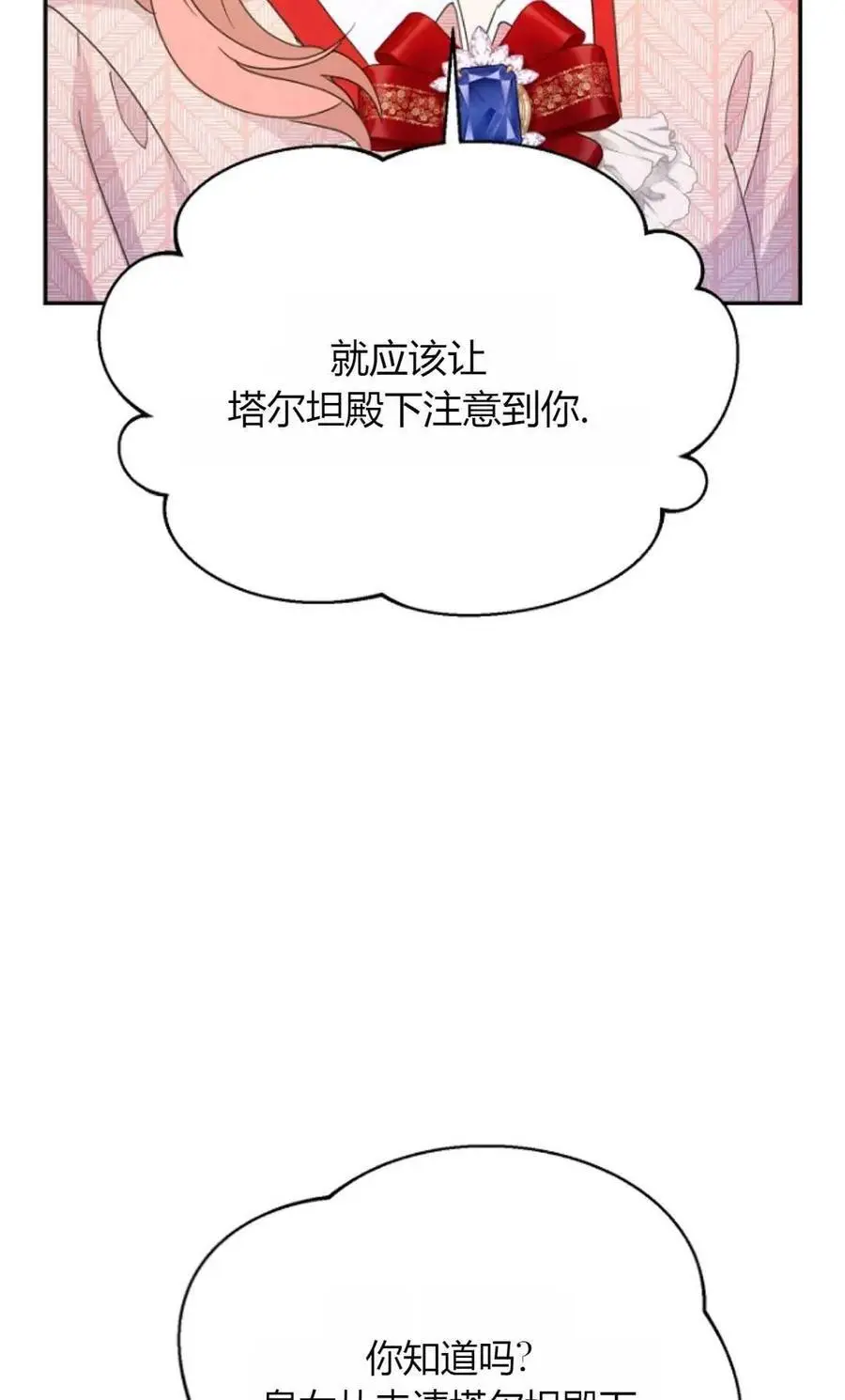 第60话 第50页