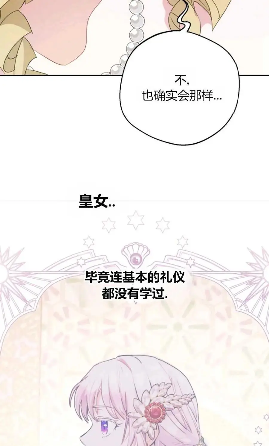 第60话 第53页
