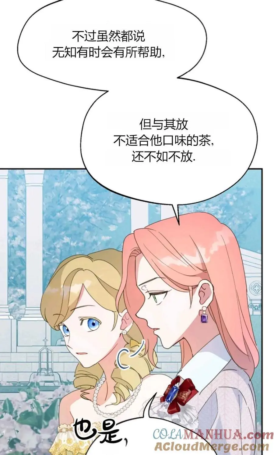 第60话 第55页