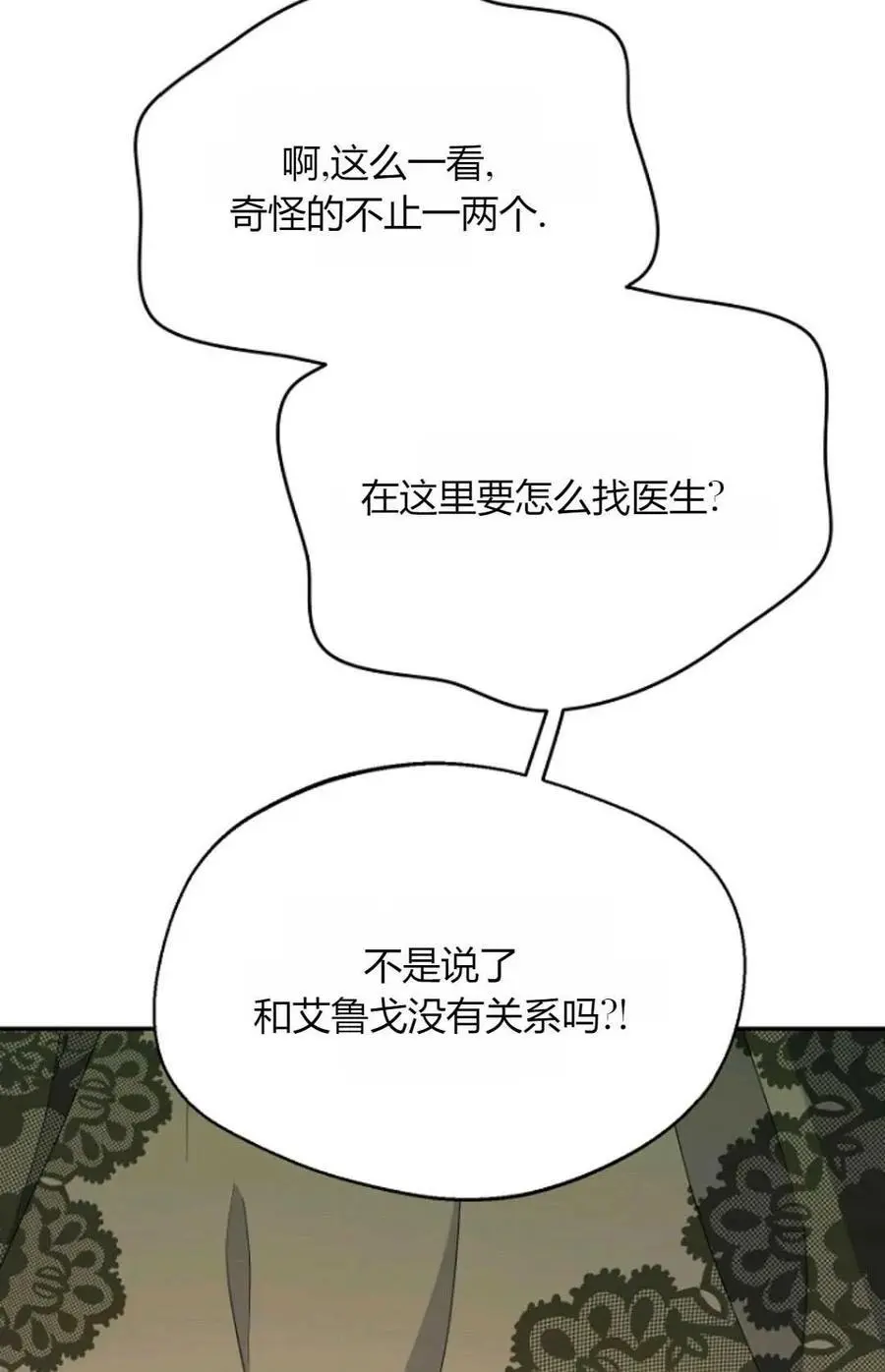 第60话 第60页
