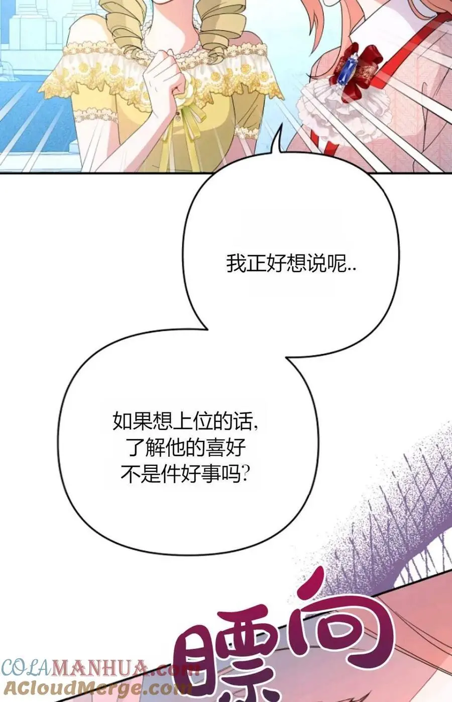第60话 第64页