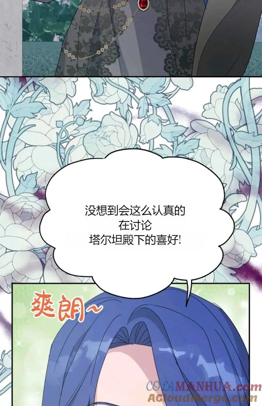 第60话 第67页