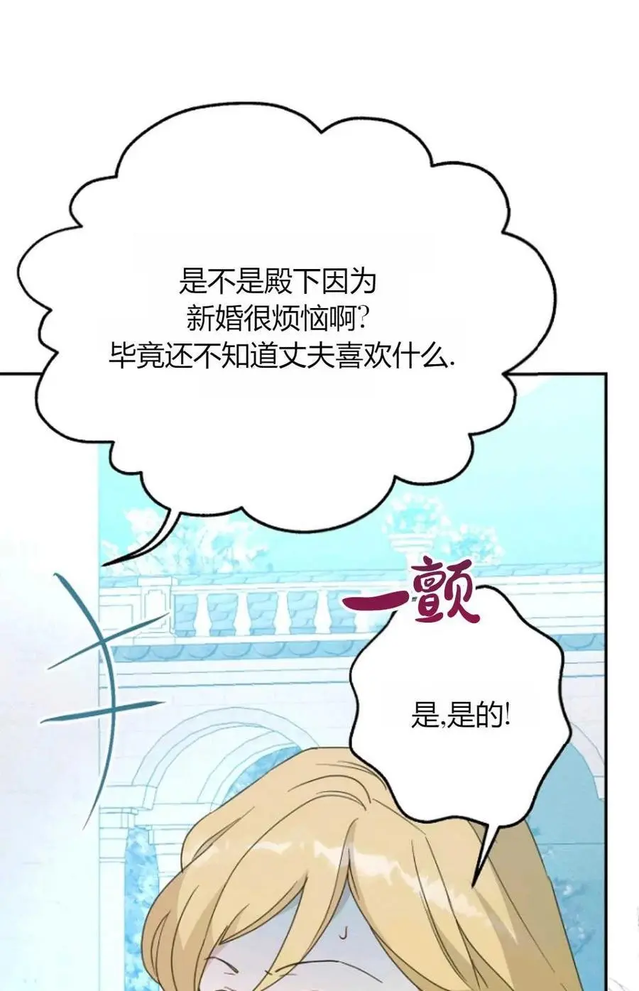 第60话 第69页
