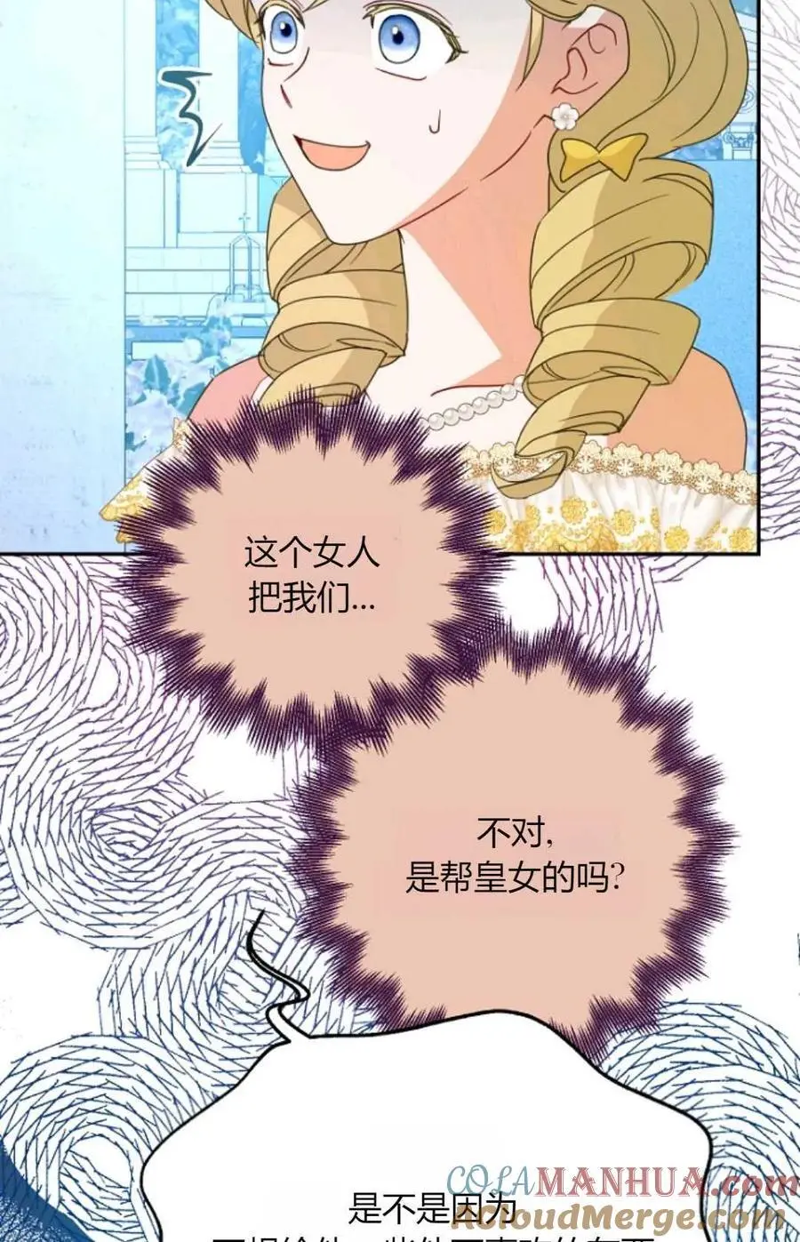 第60话 第70页