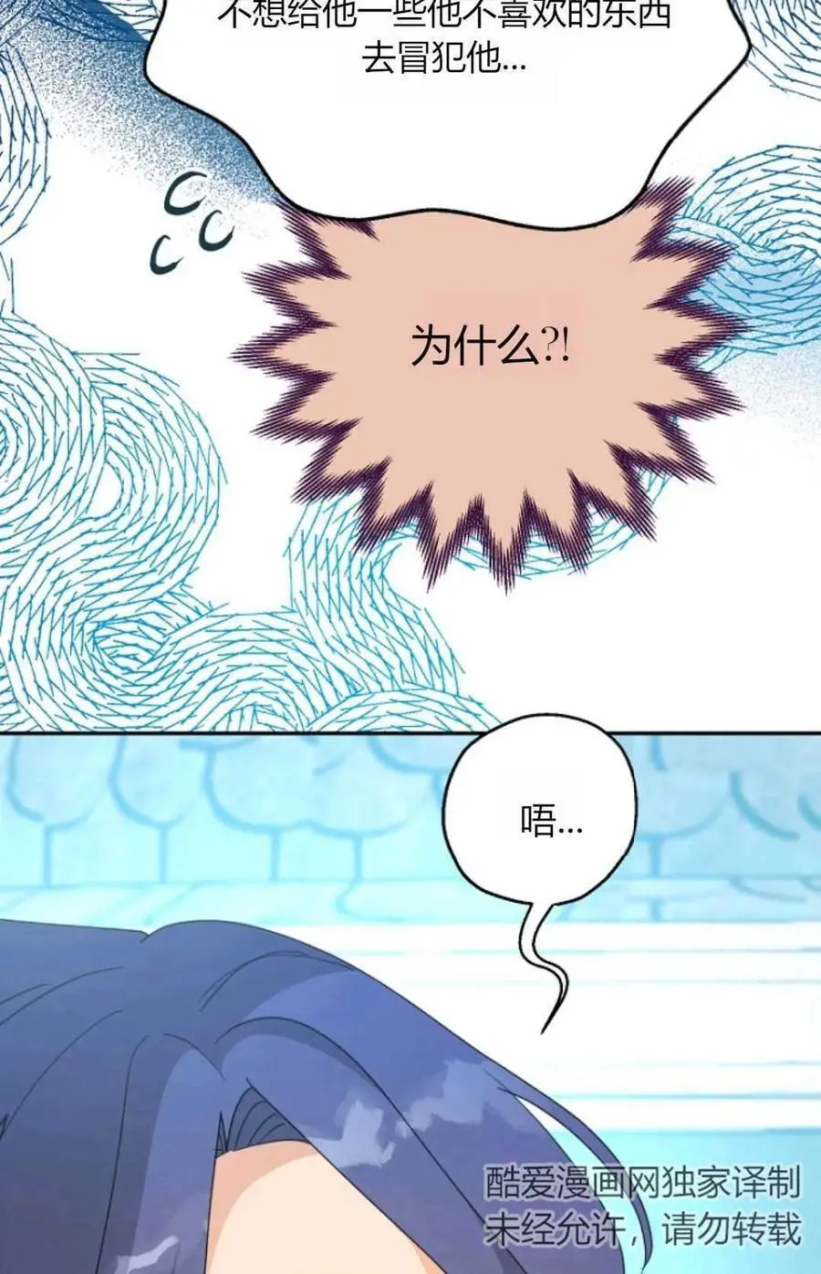 第60话 第71页