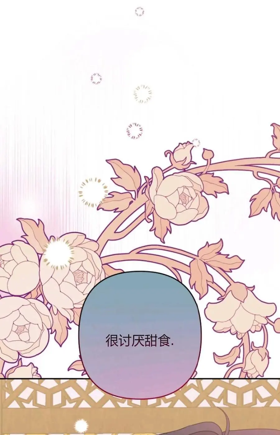 第60话 第74页