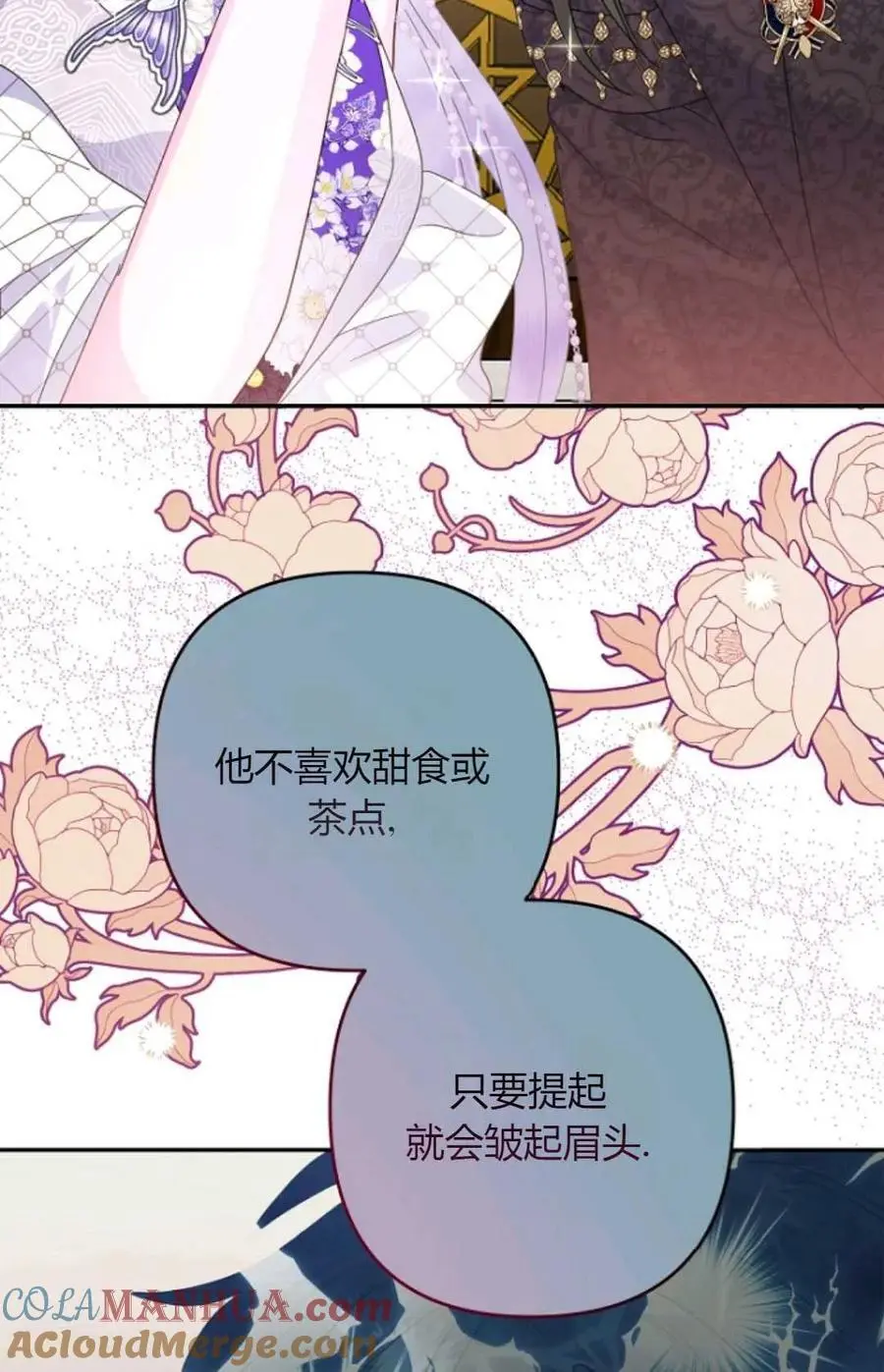 第60话 第76页