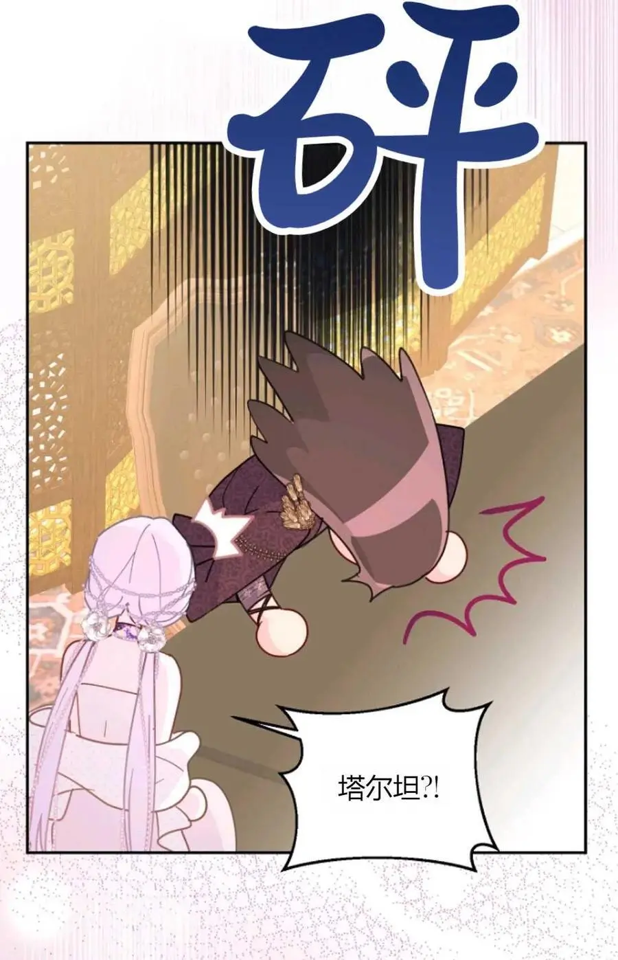 第60话 第78页
