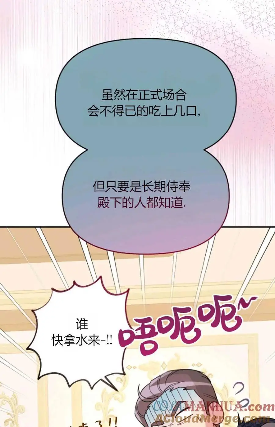 第60话 第79页