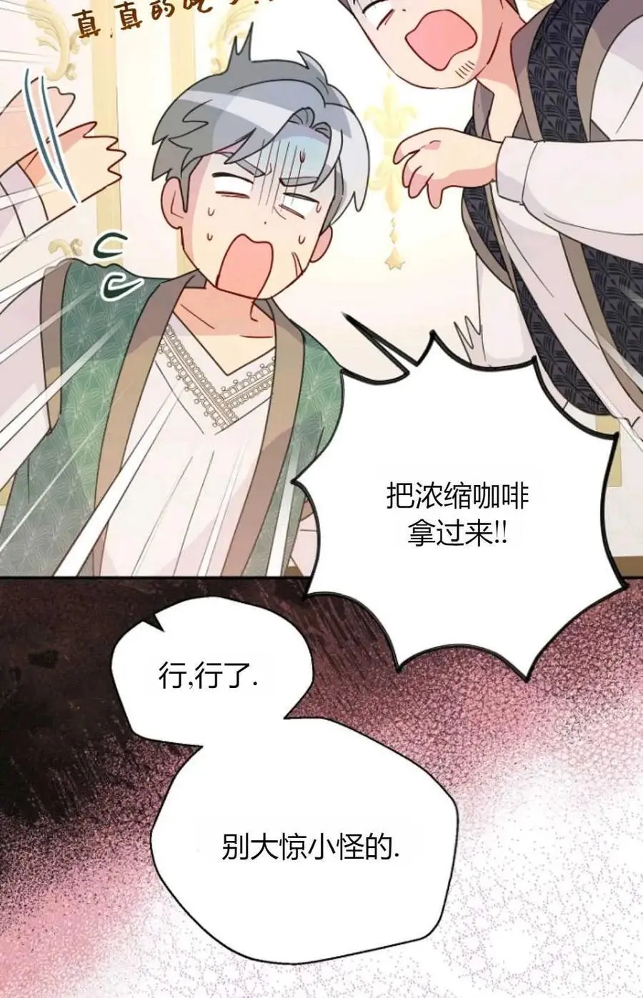 第60话 第80页