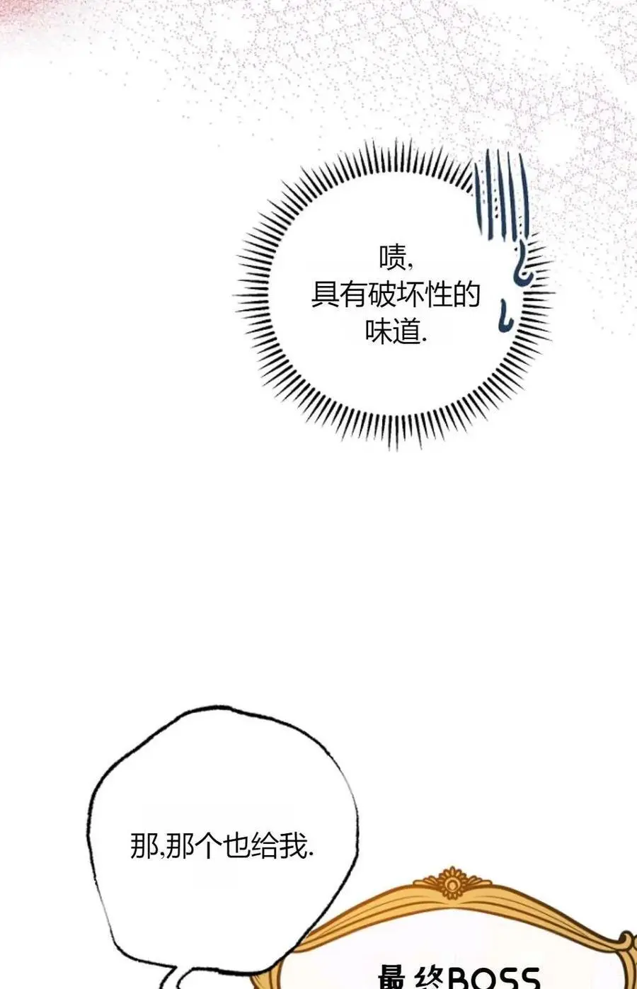 第60话 第81页