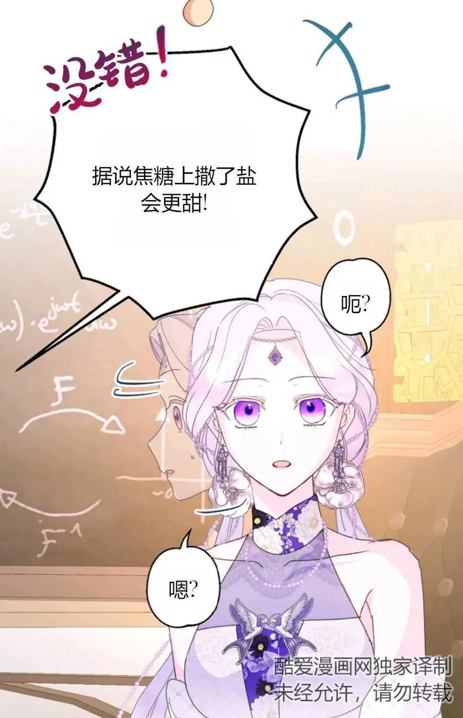 第60话 第83页