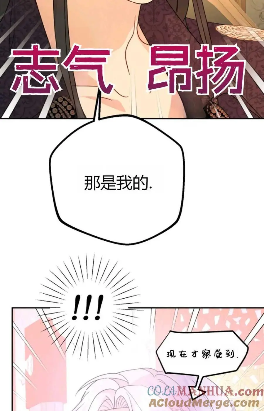 第60话 第85页