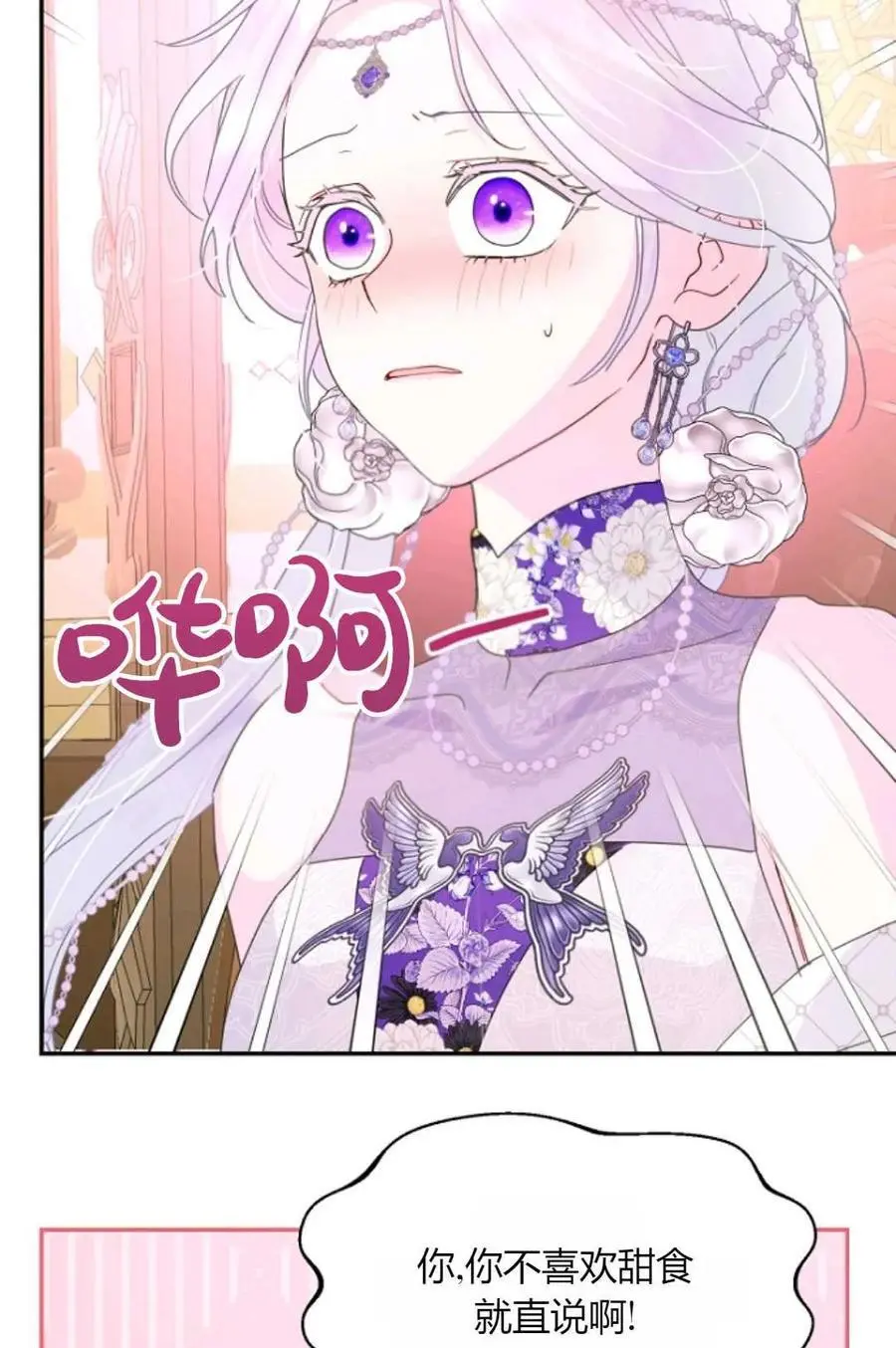 第60话 第86页