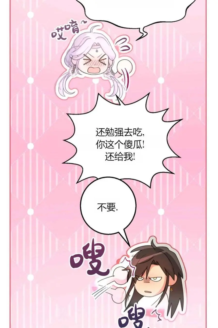 第60话 第87页