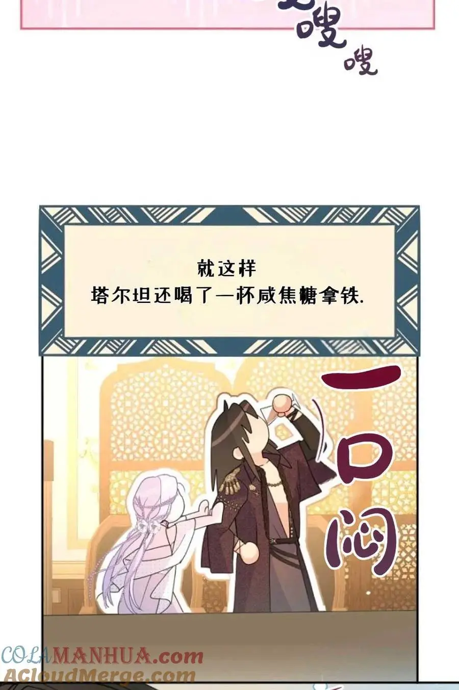 第60话 第88页
