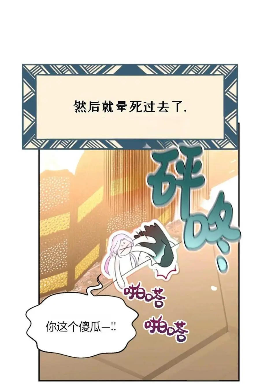 第60话 第90页