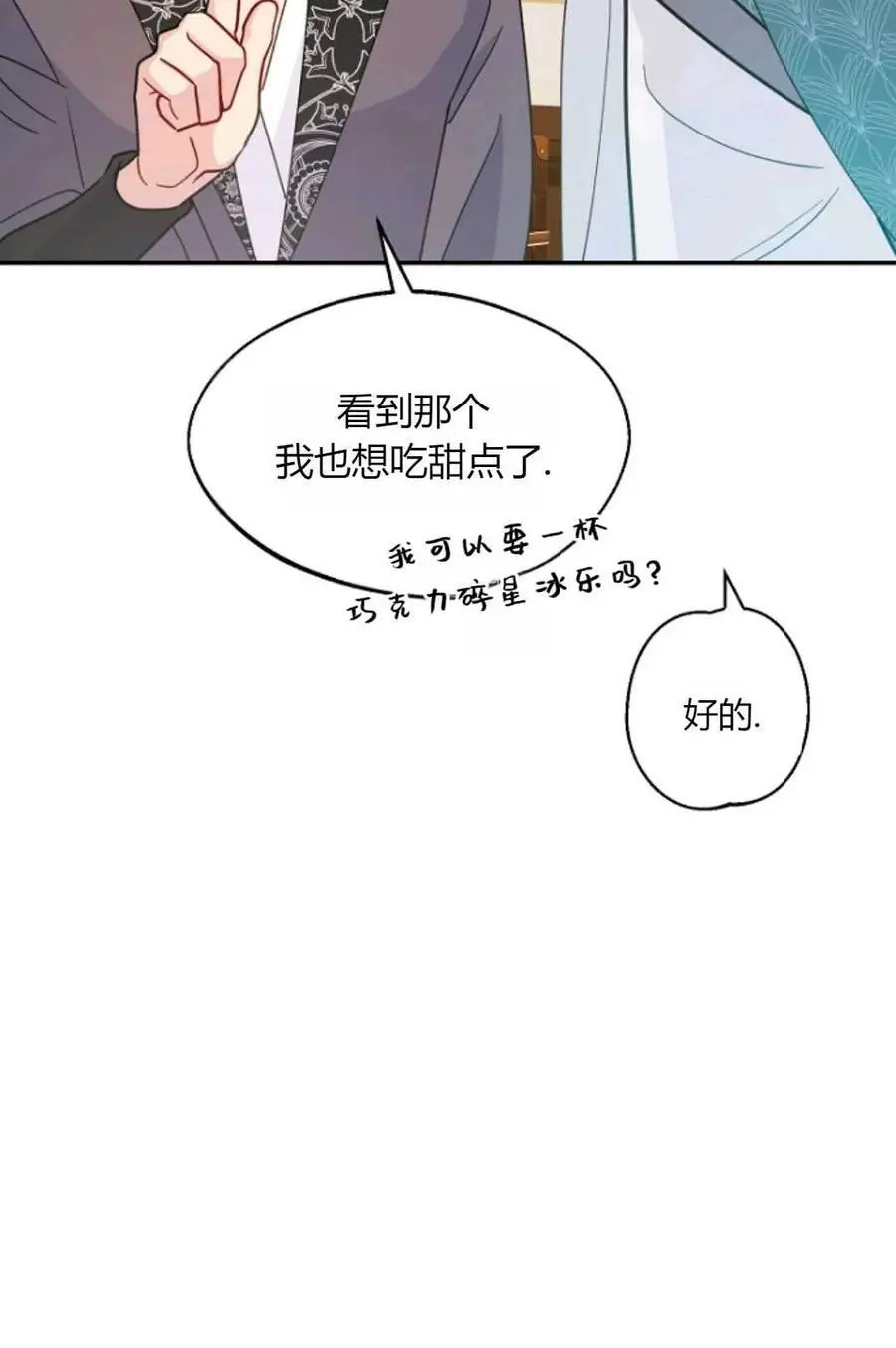 第60话 第92页