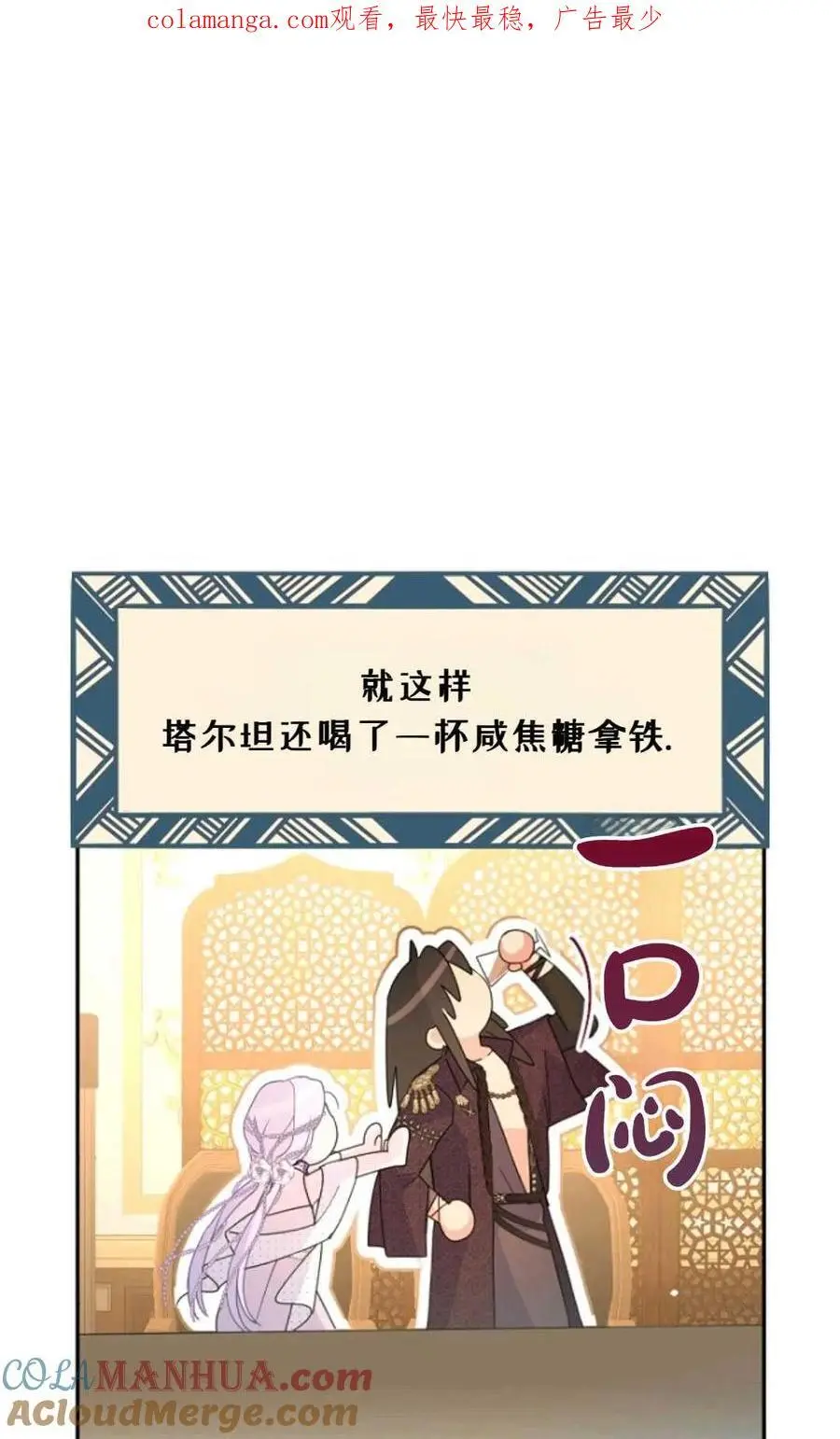 第61话 第1页