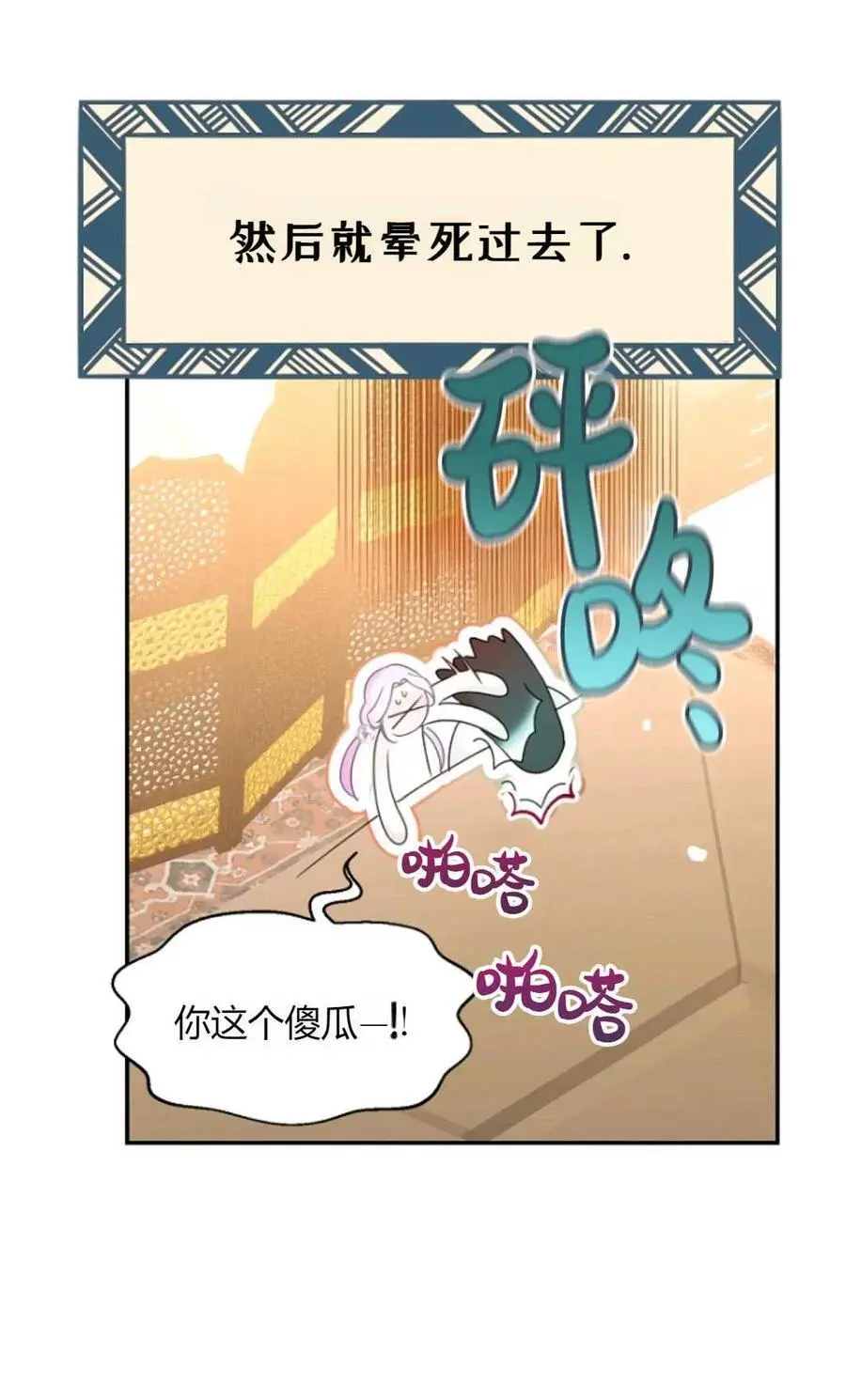 第61话 第3页