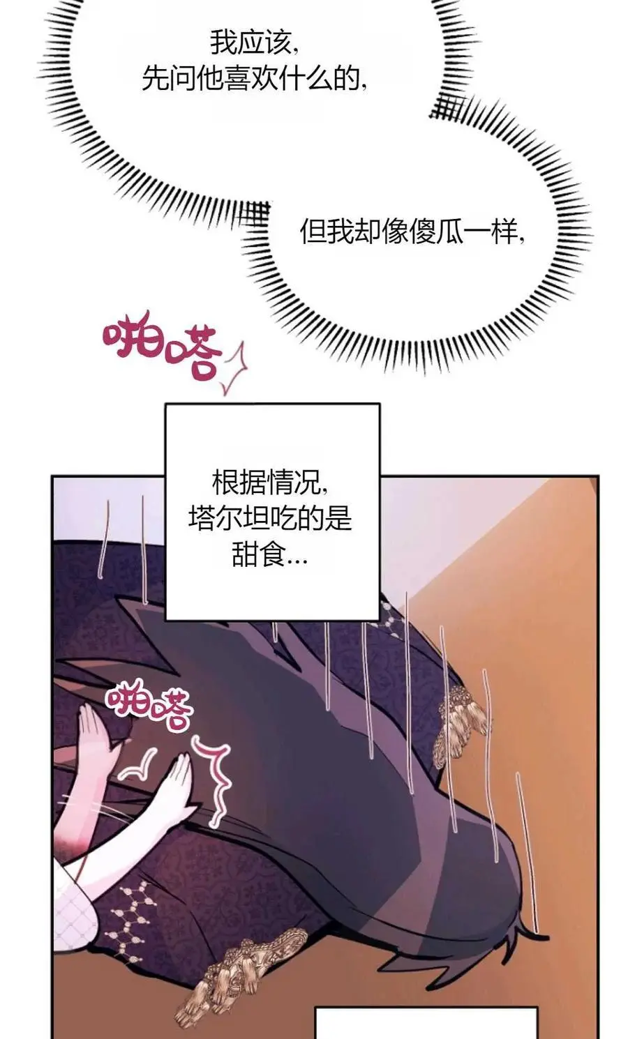 第61话 第5页