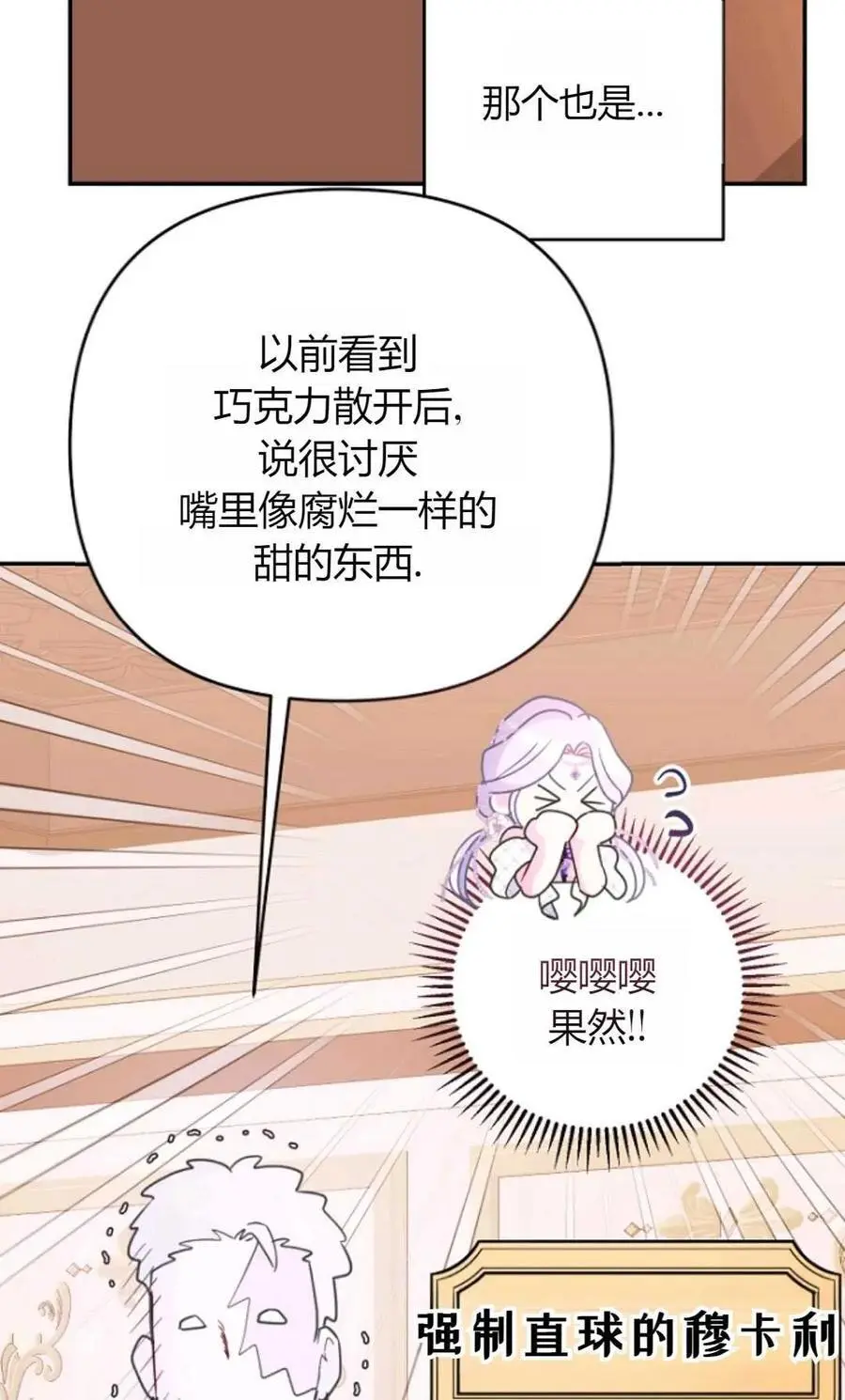 第61话 第6页