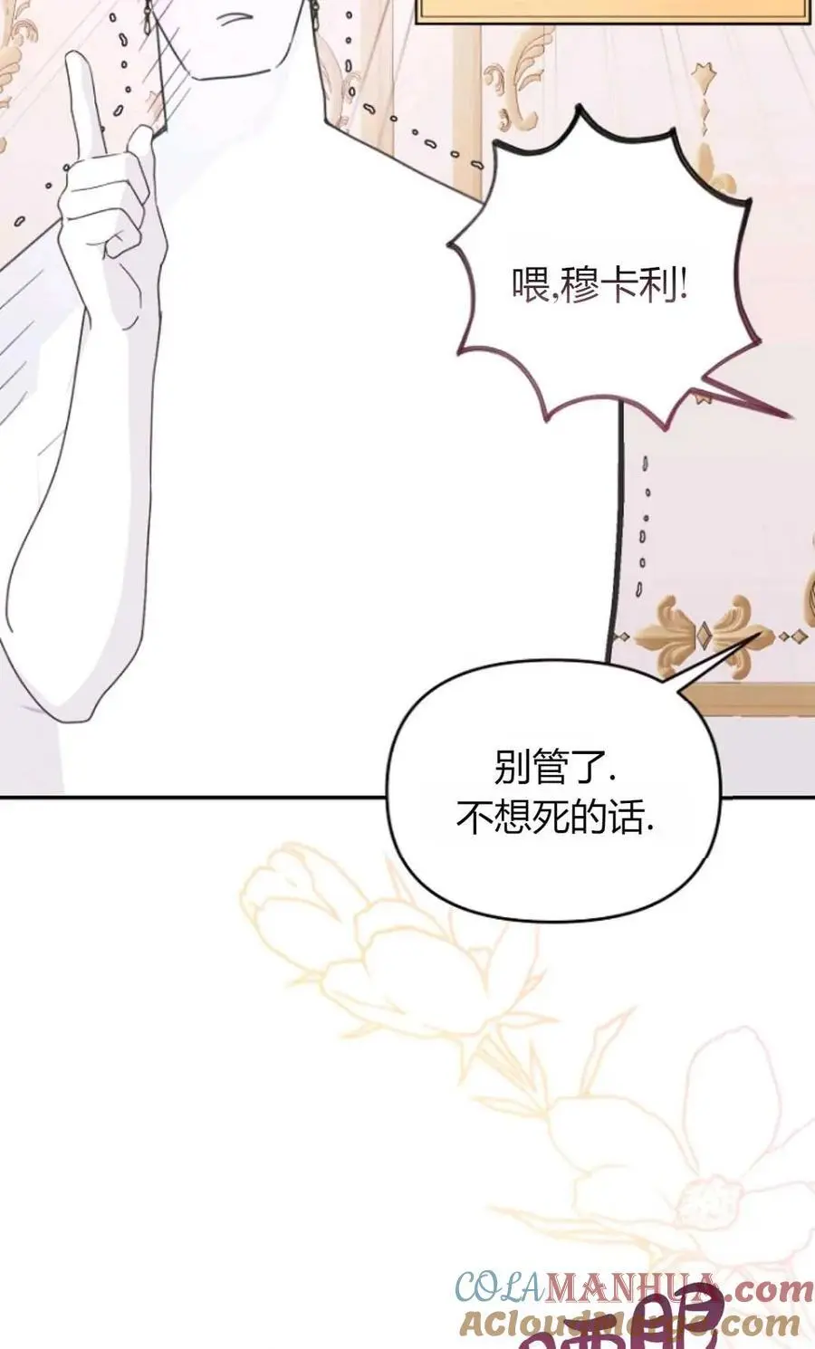 第61话 第7页