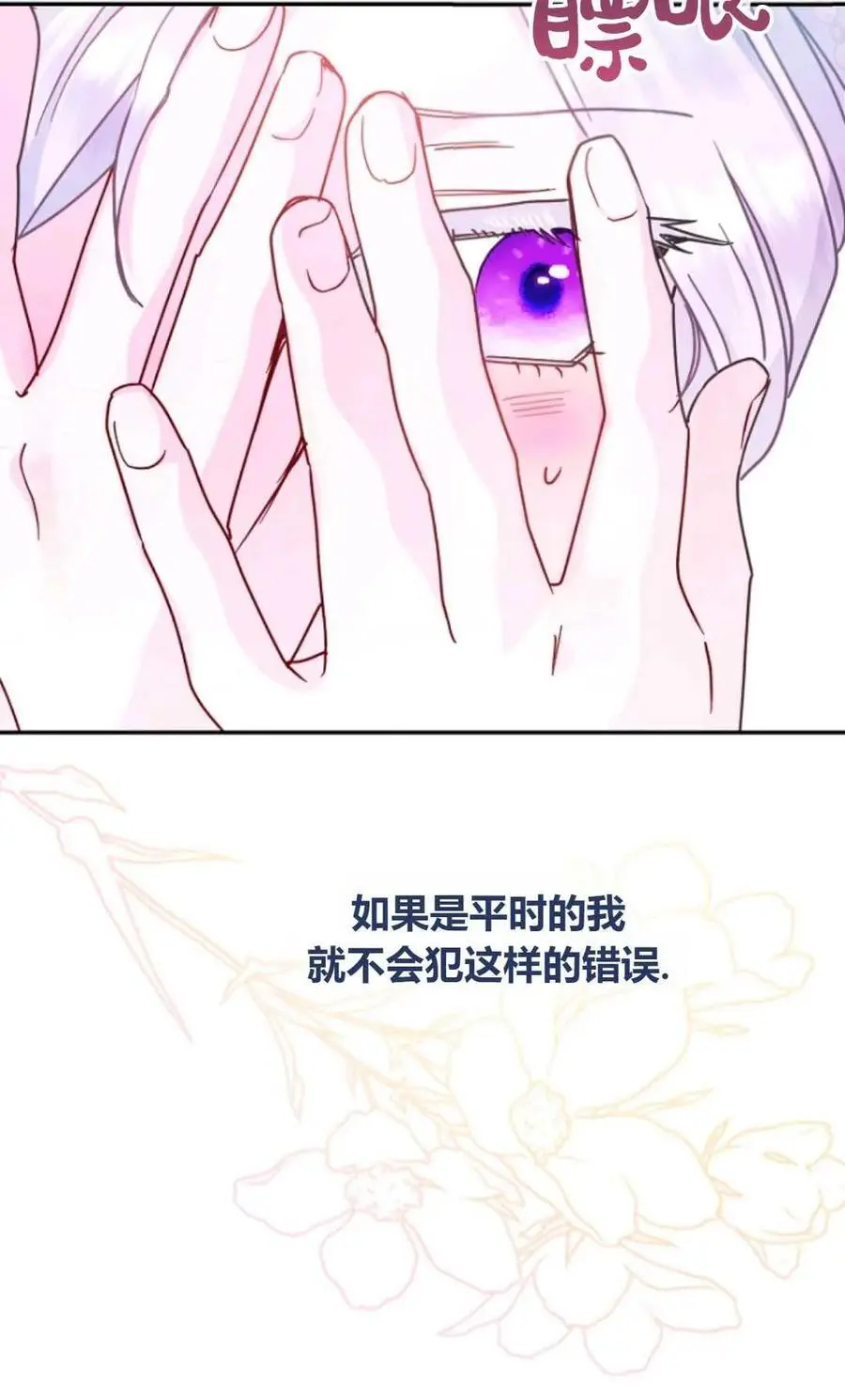 第61话 第8页