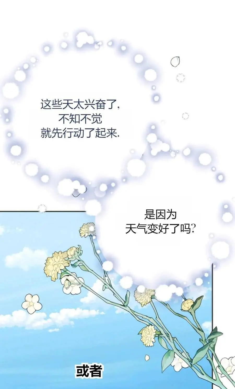 第61话 第9页