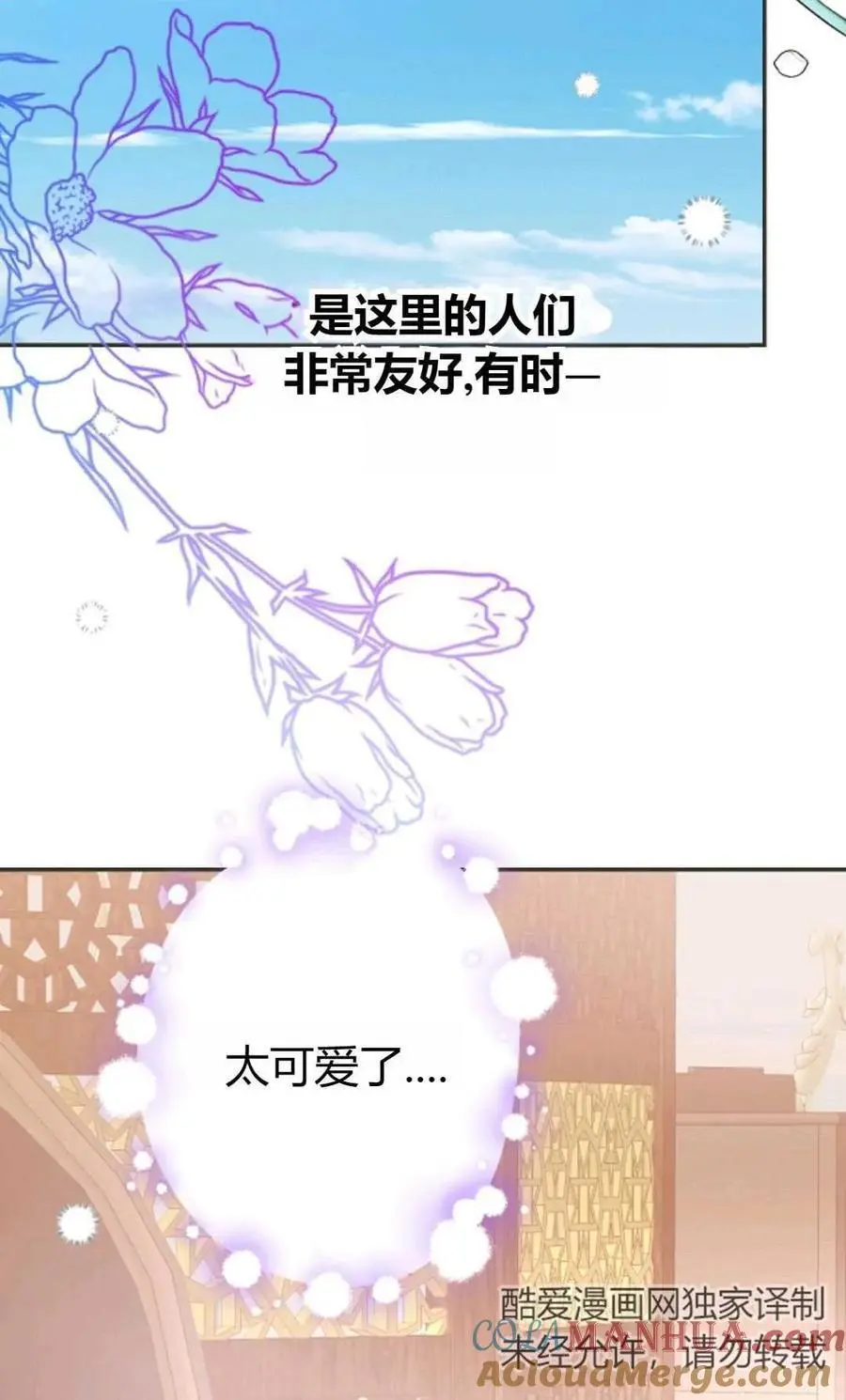 第61话 第10页