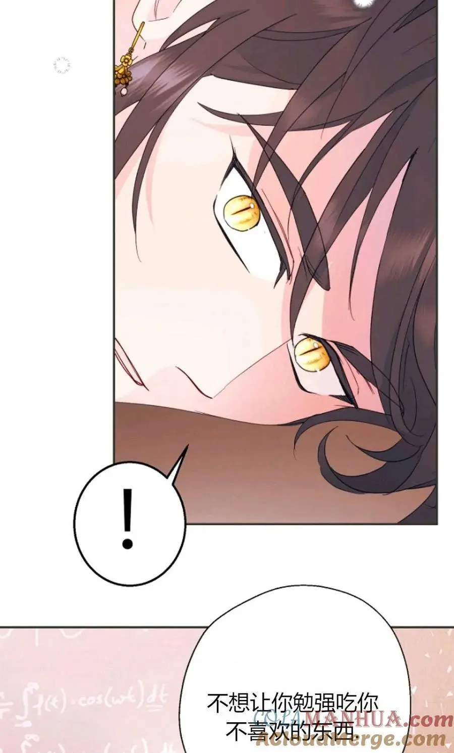 第61话 第13页