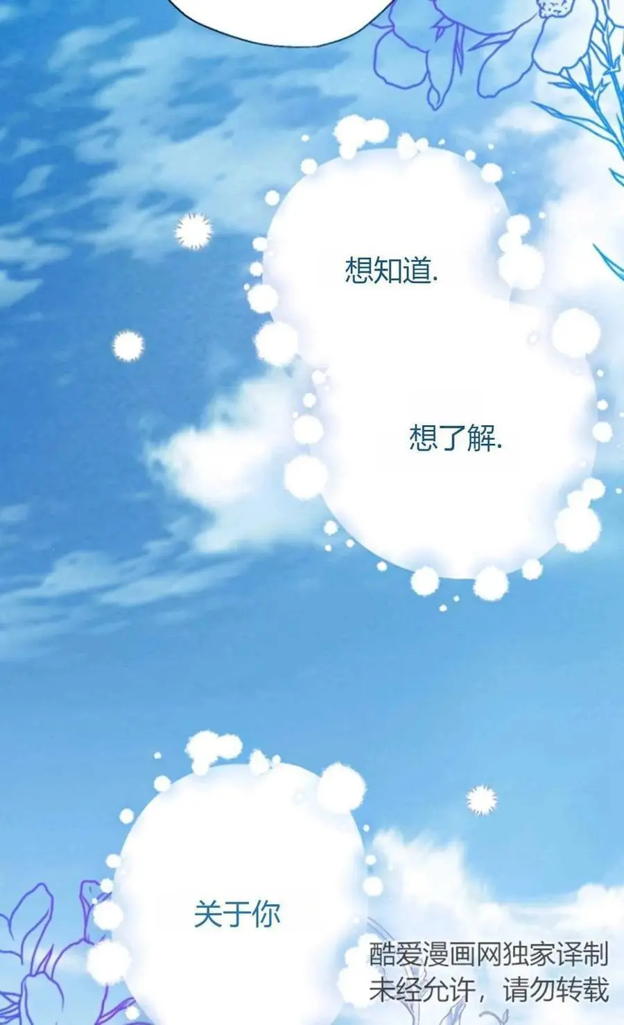 第61话 第15页