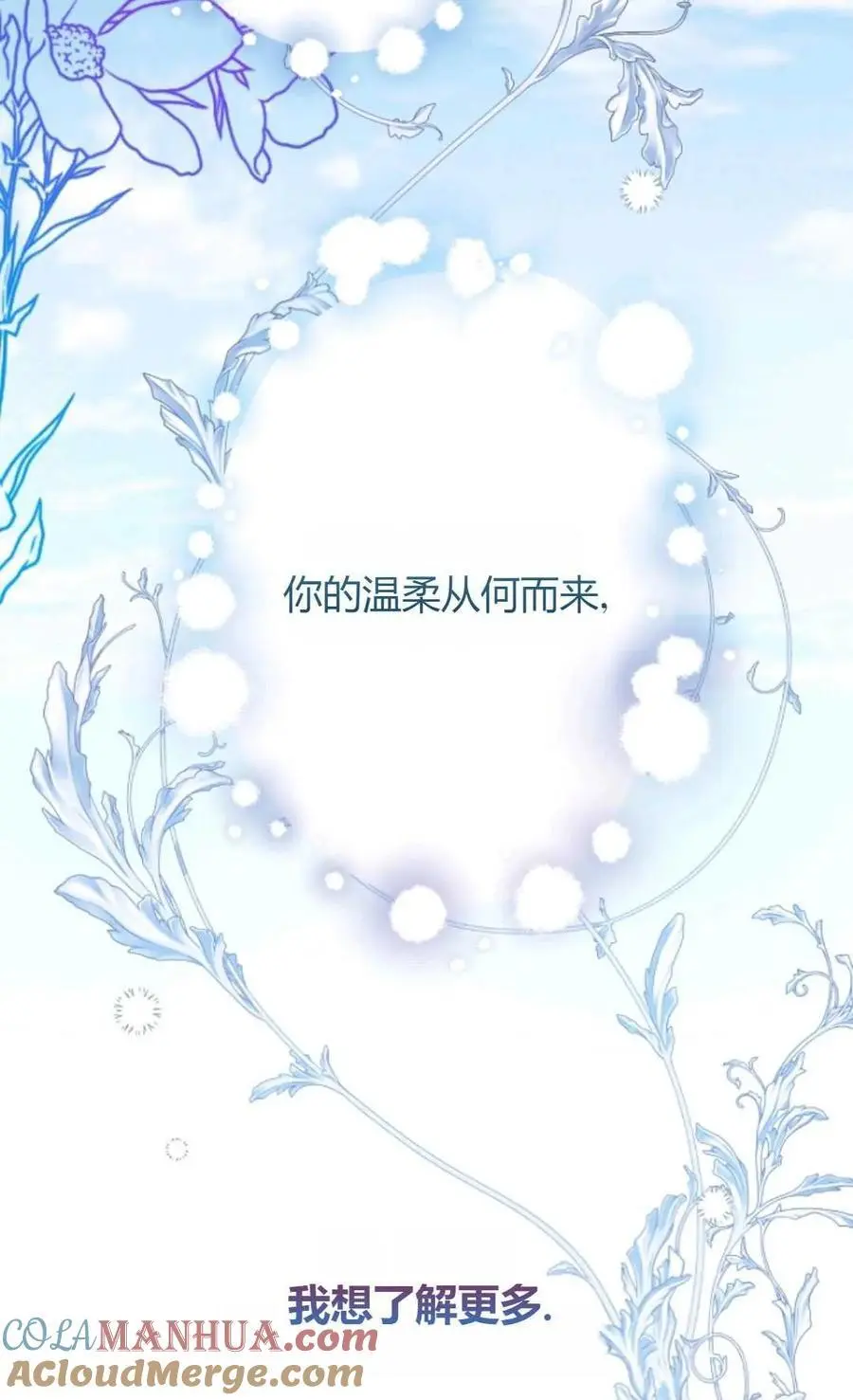 第61话 第16页
