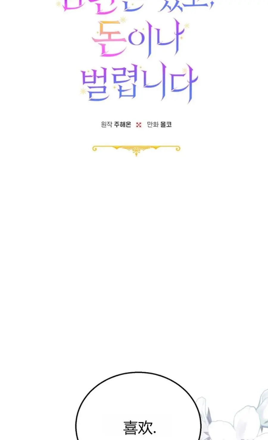 第61话 第18页