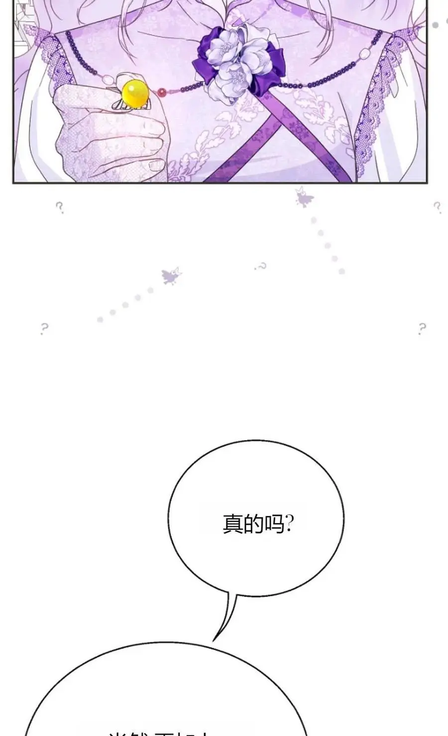 第61话 第21页