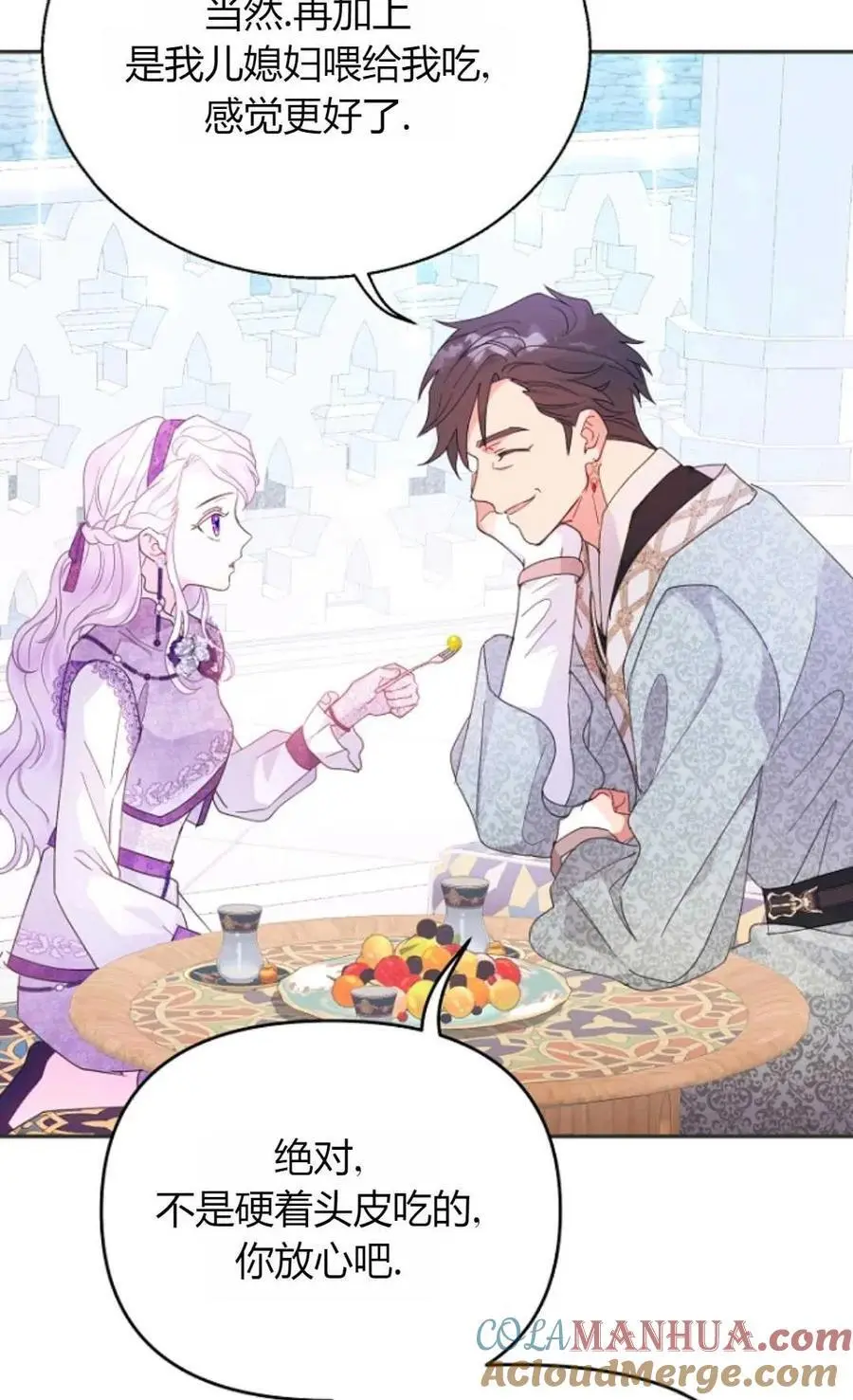 第61话 第22页