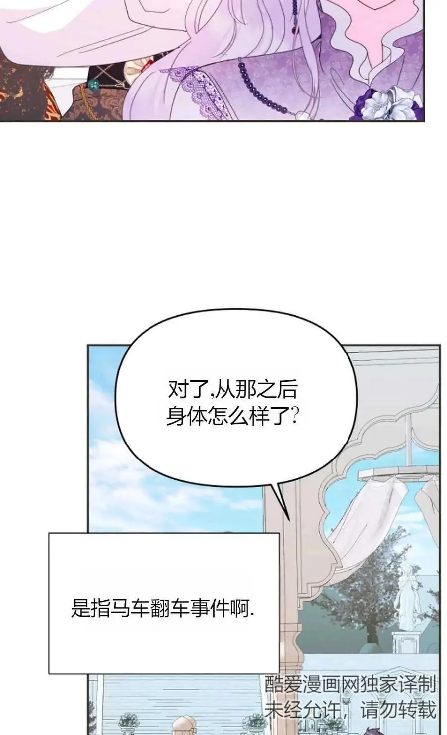 第61话 第24页