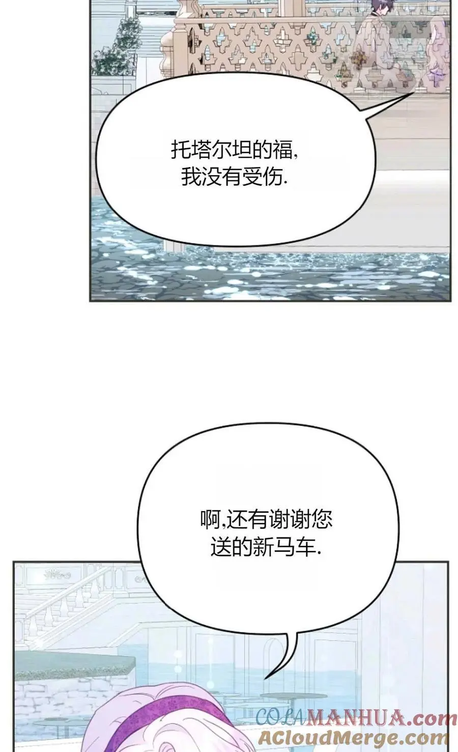 第61话 第25页
