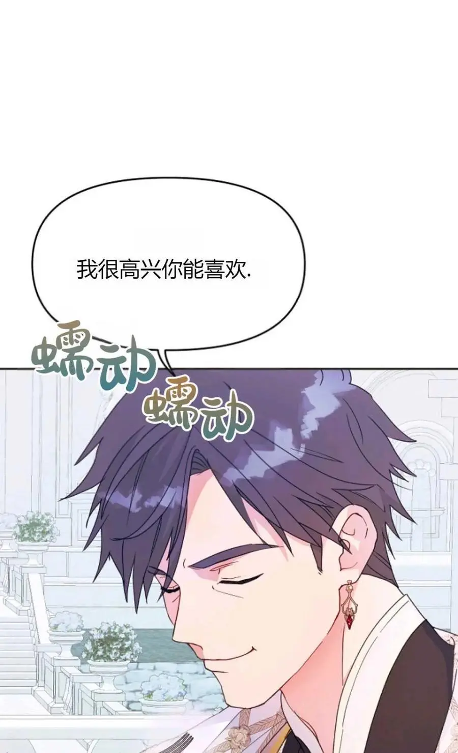 第61话 第27页
