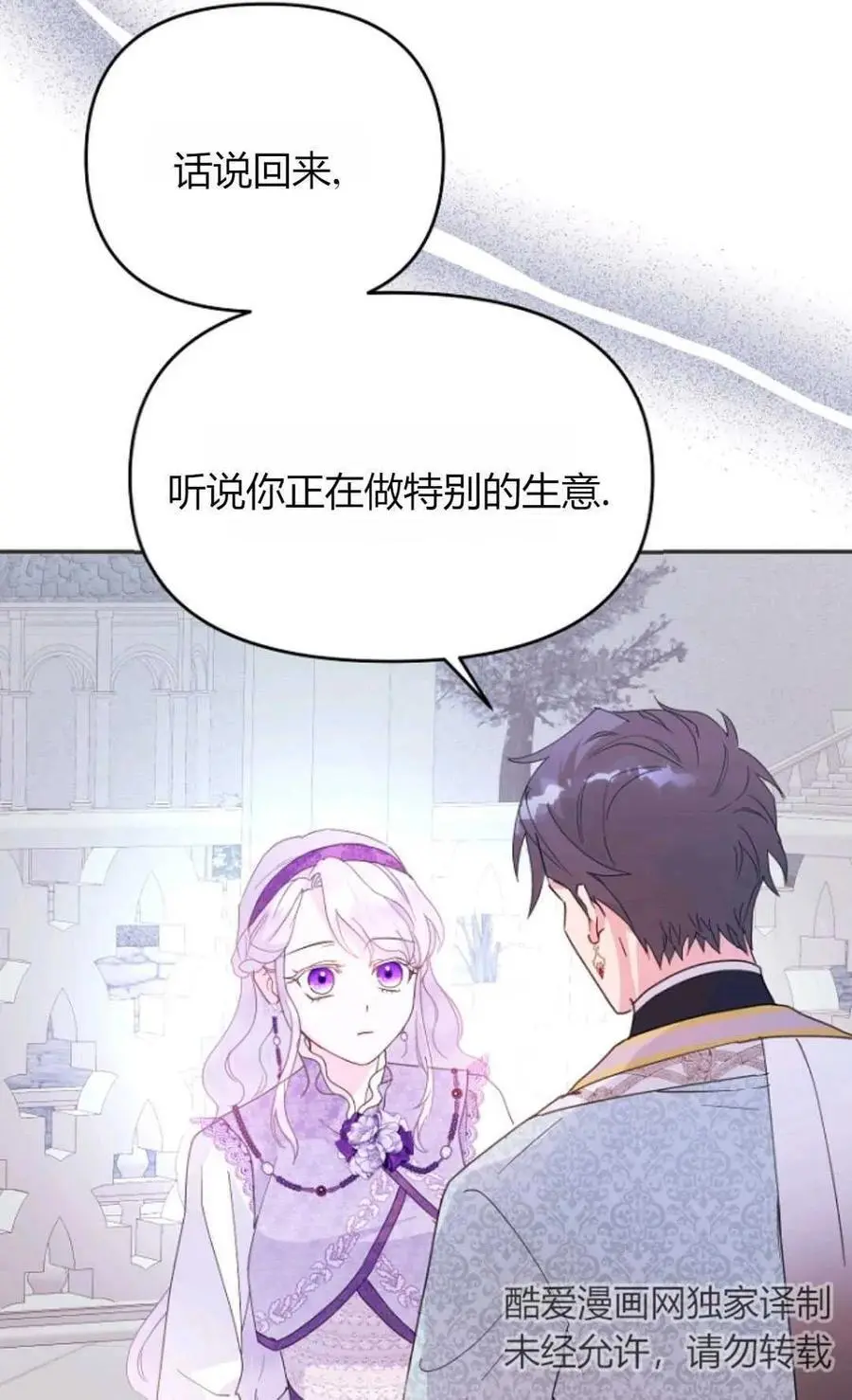 第61话 第29页