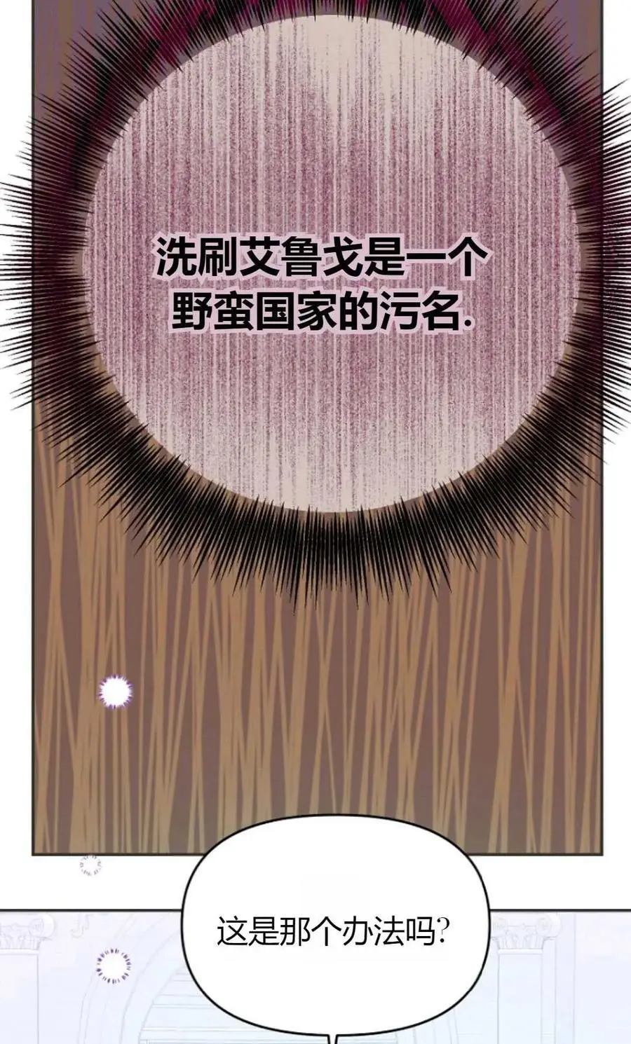 第61话 第32页
