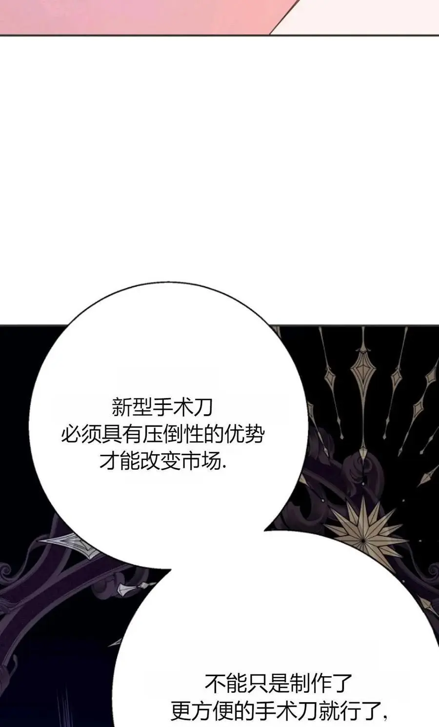 第61话 第35页