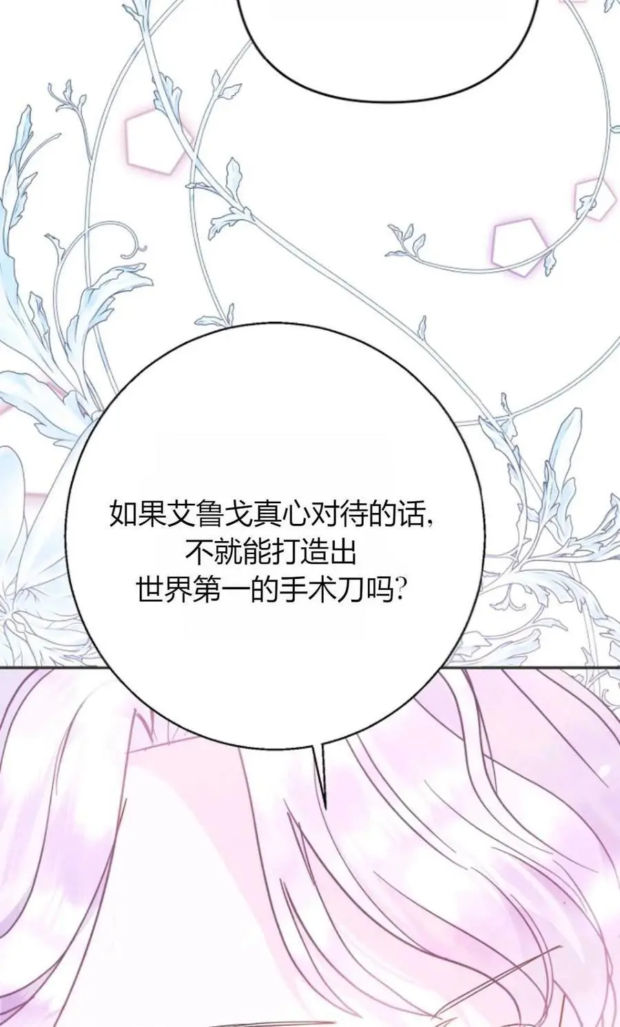 第61话 第38页